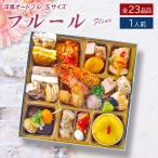  закуска комплект в европейком стиле S [f правило ] 1 порции все 23 товар рефрижератор бесплатная доставка доставка домой дом ... родители . приветственная вечеринка ... закуска набор День отца День матери 