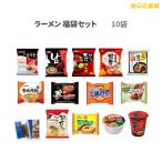 訳あり激安!韓国ラーメン・冷麺 福袋セット 10個 詰め合わせ 「訳あり内容:賞味1週間以上保証」※数量限定、早い客勝ち♪