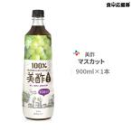 ショッピング飲む酢 美酢 美酢 ミチョ 青ぶどう酢 900ml×1本 プティチェル マスカット 飲むお酢 果実酢