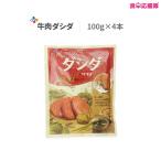 Yahoo! Yahoo!ショッピング(ヤフー ショッピング)【送料無料、メール便】ダシダ 100g×4袋セット 牛肉出し ダシダスープ 牛ダシダ 韓国調味料 韓国食品