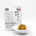 【リニューアル！】塩味アップ！砂糖ゼロ！元祖 塩ジャバンのり 30g 糖質制限 ヘルシー 岩のりふりかけ
