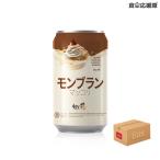 ... Montblanc макколли 350ml 24 жестяная банка 1 коробка человеческий труд . тест стоимость не использование 