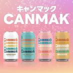 CANMAK( can Mac ) жестяная банка макколли 355ml корейское сакэ Корея макколли мельчайший уголь кислота gru тонн свободный алкоголь 5% фрукты макколли pi-chi мускат манго .. сравнение 