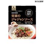宋家 ジャジャンソース 150g ソンガネジャジャンソース 手軽に楽しめる本格ジャジャンソース！