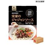 宋家 ジャジャンソース 1ケース 150g×60袋 ソンガネジャジャンソース 手軽に楽しめる本格ジャジャンソース！