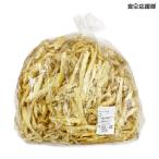 干したら 1kg / 干し鱈 乾燥鱈 鱈の干物 干物 乾燥食品