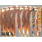 Yahoo! Yahoo!ショッピング(ヤフー ショッピング)北海道釧路産  天日干し  本ししゃも 子持ち メス 40尾入