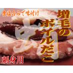 o sashimi для Hokkaido Япония море. Boyle .. пара 1kg без добавок Япония море больше шерсть 