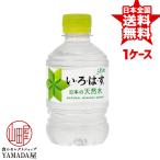 いろはす PET 285ml×24本 