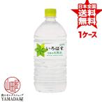 いろはす PET 1020ml×12本