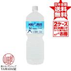 アクエリアス 2l-商品画像