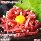 馬刺し ユッケ 送料無料 3人前 150g(50g×3パック) 2セット購入で3パックおまけ 3セット購入で6パックおまけ カナダ産国内肥育 馬刺 熊本直送 馬肉 お取り寄せ