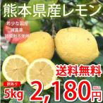  лимон есть перевод местного производства лимон бесплатная доставка 5kg Kumamoto префектура производство . пестициды . коррозия . воск не использование ... зеленый лимон местного производства 