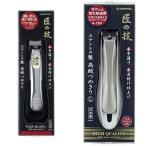【セット買い】匠の技 キャッチャー付きステンレス製高級つめきり カーブ刃 G-1014 & ステンレス製高級つめきり Lサイズ G-1201