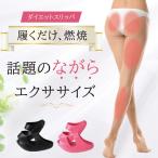ダイエットスリッパ 健康スリッパ ダイエットサンダル 室内 外出 レディース 体幹 脚痩せ ストレッチ トレーニング ブラック ピンク