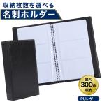 名刺ホルダー PUレザー製 薄型カードホルダー 180枚収納 名刺ファイル 大容量 ビジネス用 スリムデザイン メンズ レディース対応