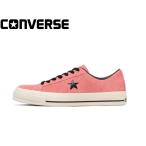 コンバース ワンスター スエード CONVERSE ONE STAR SUEDE 33702420 ダスティーピンク メンズ レディース スニーカー 靴