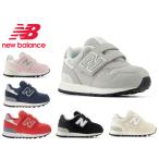 ニューバランス ベビー キッズ ジュニア 313 new balance IO313 JI2 JJ2 JK2 JL2 JD JE JF JH JA JB JC JNV JGY JPK 子供靴 スニーカー