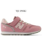 ニューバランス キッズ スニーカー 373 new balance Y373 YV373 TJ2 ピンク 子供靴 男の子 女の子 通学 運動靴
