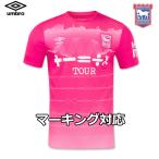 イプスウィッチ ユニフォーム サード 24/25 2024 2025 半袖 umbro アンブロ 正規品 MNR