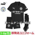 正規品 プーマ マンチェスターシティ ユニフォーム 3点セット ミニキット アウェイ 25/26 半袖 リトルキッズ ジュニア PUMA プーマ 即日発送対応 プレゼント
