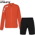 アスレタ トレーニングジャージJK  ハーフPT  上下セット 大人用 サッカー フットサル トレーニングジャケット ハーフパンツ  ATHLETA 02361/02364