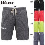 アスレタ カラー杢スウェットハーフパンツ 大人用 サッカー フットサル  スウェットパンツ ATHLETA 03362