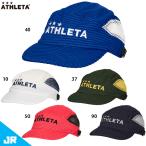 アスレタ ジュニアプラクティスキャップ ジュニア用 サッカー フットサル 帽子 ATHLETA 05349J