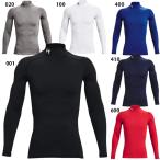 アンダーアーマー UAコールドギアアーマー コンプレッション ロングスリーブ モック シャツ 大人用 インナーシャツ 長袖 underarmour 1366072