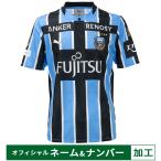 【納期2か月程度】プーマ 26-27 川崎フロンターレ ナ