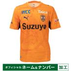 【納期2か月程度】プーマ 26-27 清水エスパルス ネー