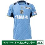 【納期2か月程度】アドミラル 26-27 ジュビロ磐田 ネ