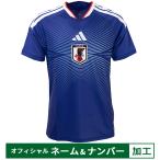 ショッピング日本代表 アディダス サッカー日本代表 2026 ホーム レプリカ ユニフォーム 半袖 オフィシャルマーク付き 大人用 adidas DAZ45-KD3345【納期2か月程度】