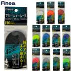 フィノア ナローシューレース 靴ひも シューズアクセサリー Finoa