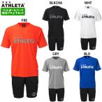 アスレタ 別注プラTシャツ ポケツキプラパン 大人用プラクティス上下セット フットボールパークオリジナル ATHLETA FP-426/FP-427