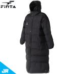 フィンタ JRダウンコート ジュニア用 サッカー フットサル ロングコート ベンチコート FINTA FT5198