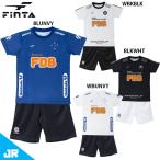 フィンタ JR レコルダーレプラシャツ プラパン ジュニア 子供用 サッカー フットサル プラクティス上下セット FINTA FT8955/FT8757