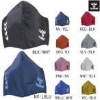 ヒュンメル スポーツマスク ハンドボール hummel HAZMAB-A