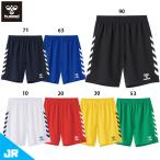 ヒュンメル ジュニアゲームパンツ ジュニア用 サッカー プラクティスパンツ ハーフパンツ hummel HJG5040P