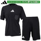 アディダス 2024 【オリジナルマジックテープ加工】半袖レフェリーシャツ パンツ 上下セット 審判 レフリー adidas IFC13/IFC14