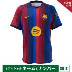 【納期2か月程度】ナイキ 26-27 FCバルセロナ【CUP戦