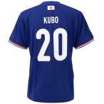 サッカー日本代表 2026 プレーヤーズTシャツ 【#20 久保建英】大人用 ジュニア用 サッカー 半袖Tシャツ JO-655