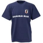 サッカー日本代表 ベーシックTシャツ(SAMURAI BLUE) 大人用 ジュニア用 半袖Tシャツ JFA JO-660