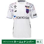 【納期2-3か月程度】ニューバランス 26-27 FC東京 ネ