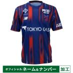 【納期2か月程度】ニューバランス 26-27 FC東京 ネー