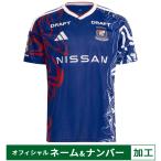 [ срок поставки 2. месяц степень ] Adidas 26-27 Yokohama F* Marino s имя &amp; с номером . Home подлинный форма для взрослых футбол рубашка adidas OGP58-KM2390