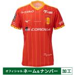 【納期2か月程度】ミズノ 26-27 名古屋グランパス ネ