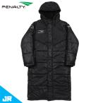 ペナルティ JR ロングコート ジュニア用 サッカー フットサル ベンチコート penalty PO3416J