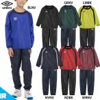  Umbro JRpi стерео верх &amp; брюки Junior для футбол тренировка одежда верх и низ в комплекте umbro UF5FWB01JA/UF5FPZ01JA