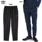 アンブロ UMBRO COACHERS スウェジャーロングパンツ 大人用 サッカー トレーニングパンツ umbro UF5SPZ15M